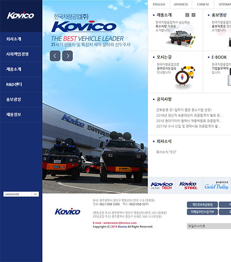 한국차량공업